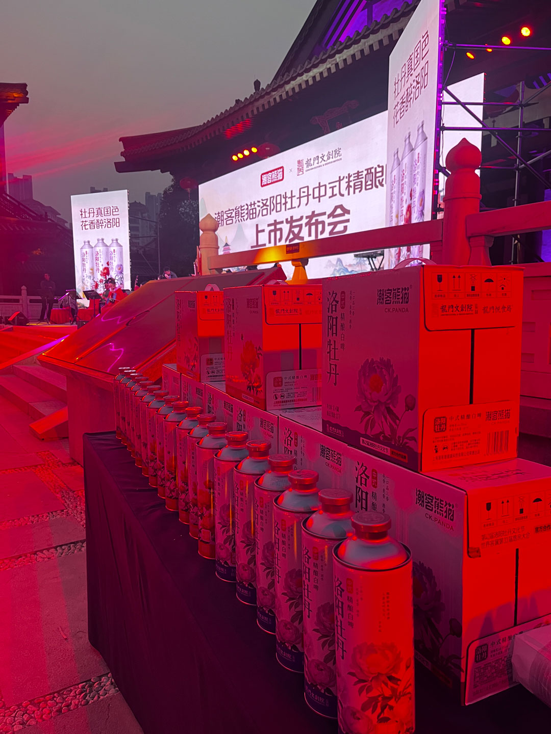 牡丹精酿发布会 (1).jpg
